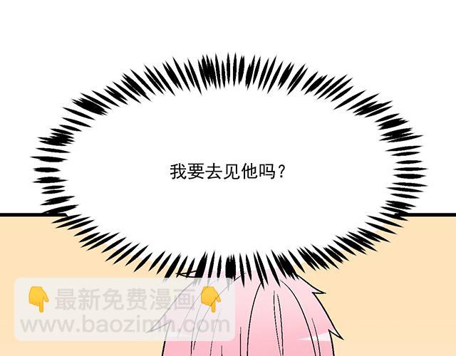 《青春期的大烦恼》116隐瞒 第11页