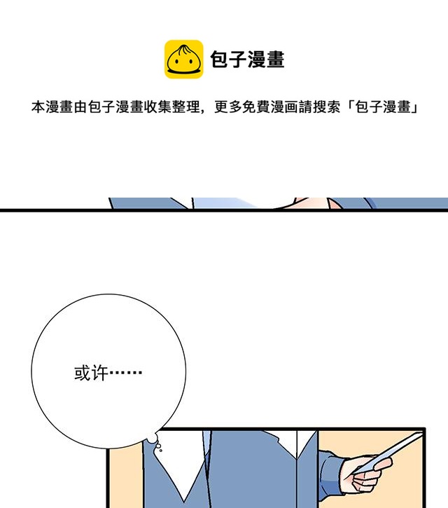 《青春期的大烦恼》116隐瞒 第13页