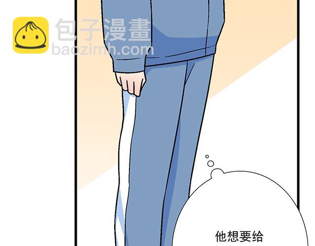 《青春期的大烦恼》116隐瞒 第14页
