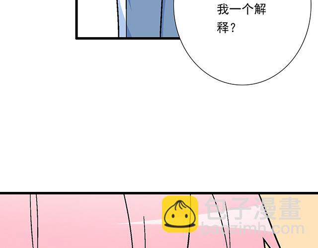 《青春期的大烦恼》116隐瞒 第15页