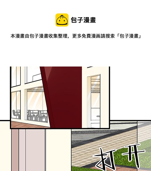 《青春期的大烦恼》116隐瞒 第21页