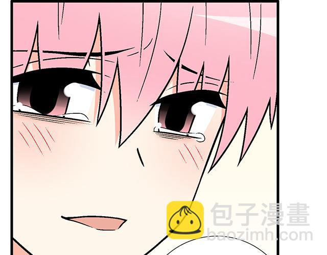 《青春期的大烦恼》116隐瞒 第28页