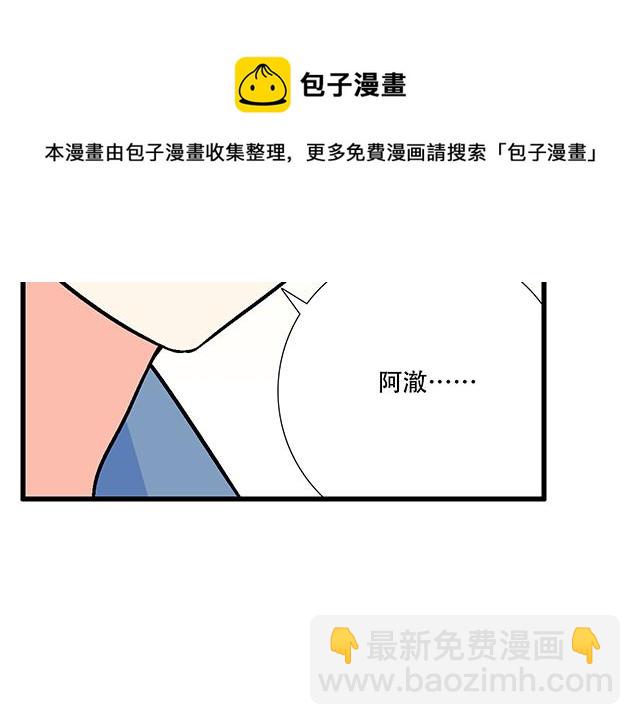 《青春期的大烦恼》116隐瞒 第29页