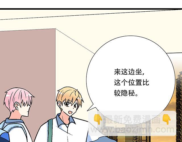 《青春期的大烦恼》116隐瞒 第30页