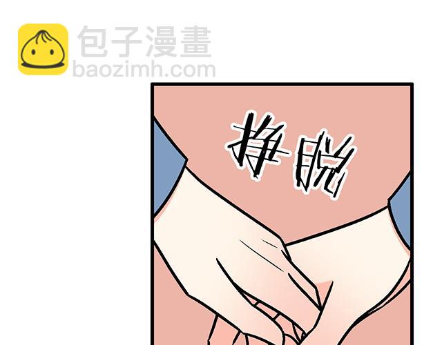 《青春期的大烦恼》116隐瞒 第36页