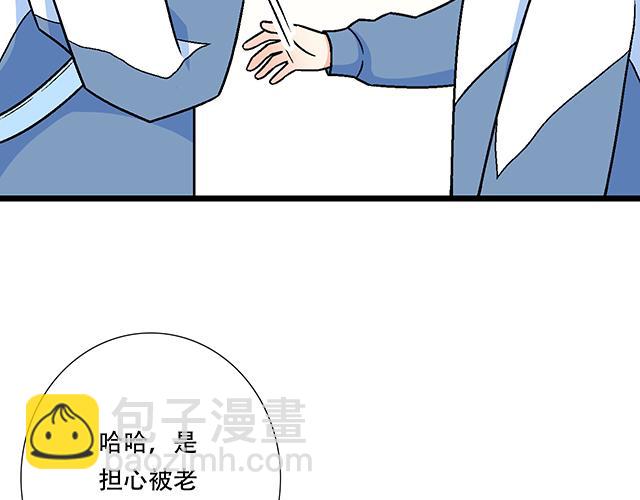 《青春期的大烦恼》116隐瞒 第39页