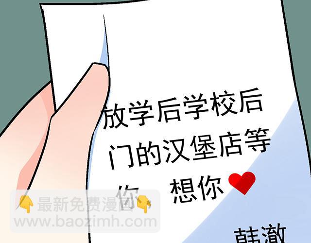 《青春期的大烦恼》116隐瞒 第3页