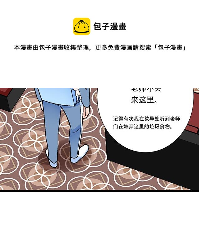 《青春期的大烦恼》116隐瞒 第41页