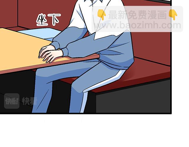 《青春期的大烦恼》116隐瞒 第43页