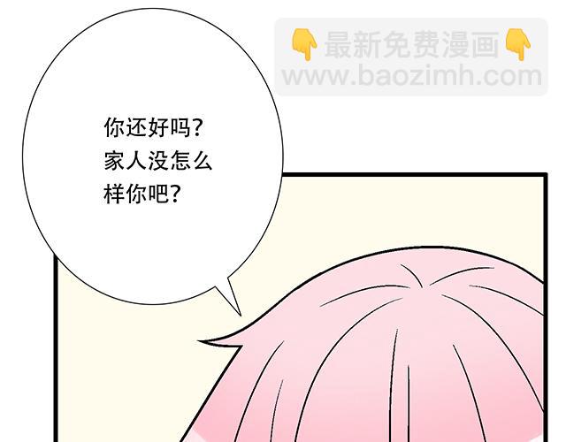《青春期的大烦恼》116隐瞒 第44页