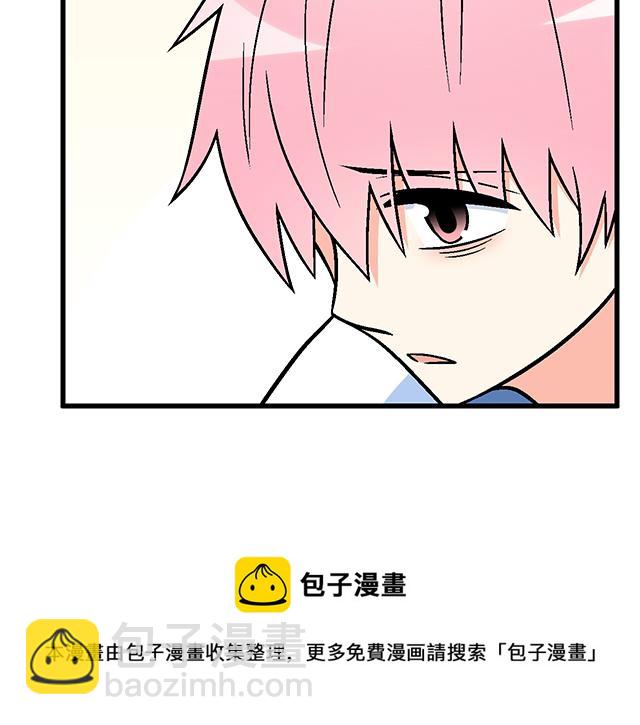 《青春期的大烦恼》116隐瞒 第45页