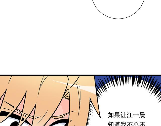 《青春期的大烦恼》116隐瞒 第48页