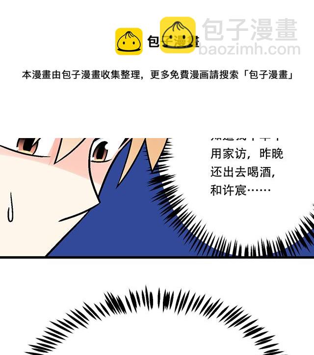 《青春期的大烦恼》116隐瞒 第49页