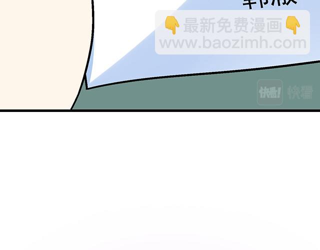 《青春期的大烦恼》116隐瞒 第4页