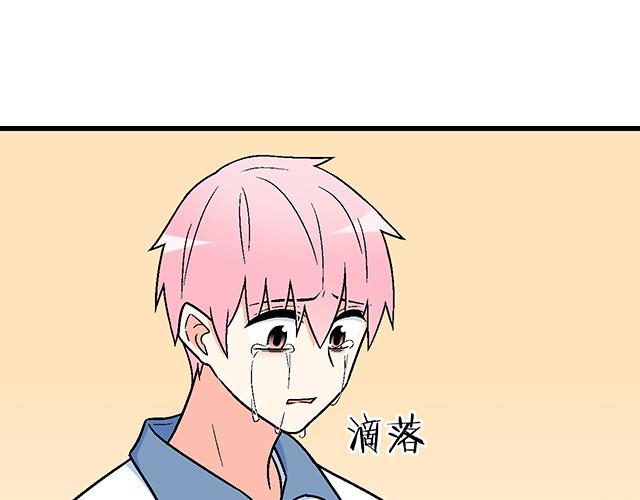 《青春期的大烦恼》116隐瞒 第7页