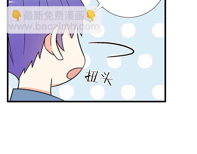 《青春期的大烦恼》119质问 第10页