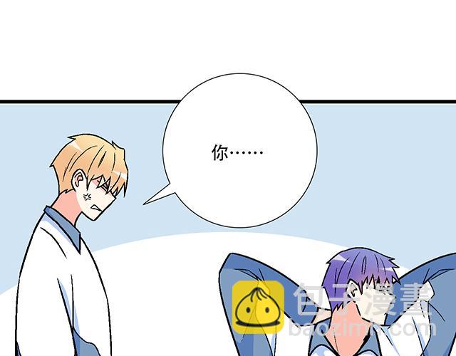 《青春期的大烦恼》119质问 第11页