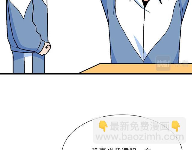 《青春期的大烦恼》119质问 第12页