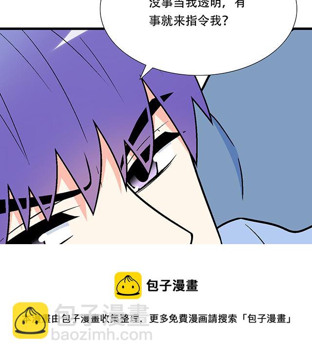 《青春期的大烦恼》119质问 第13页