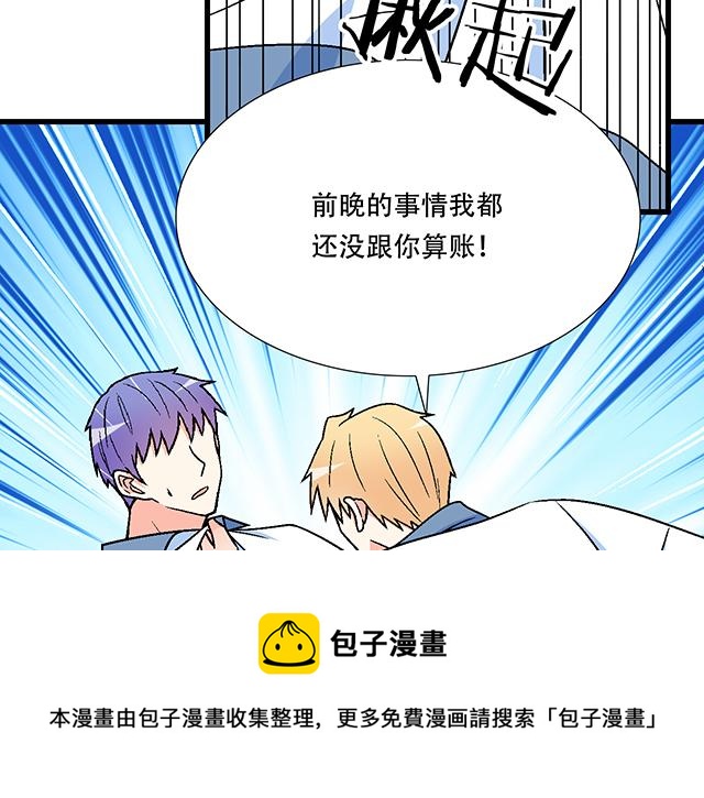 《青春期的大烦恼》119质问 第17页