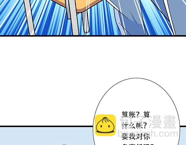 《青春期的大烦恼》119质问 第19页