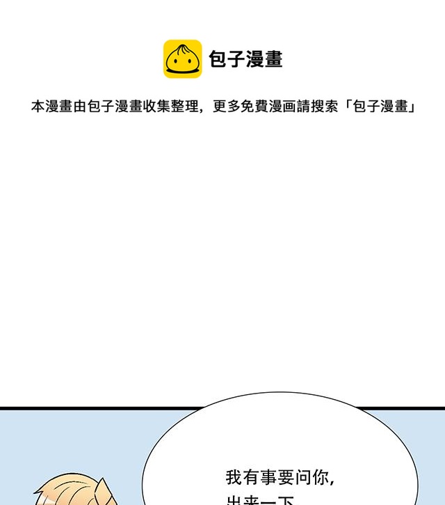 《青春期的大烦恼》119质问 第1页