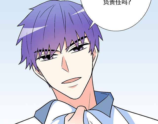 《青春期的大烦恼》119质问 第20页