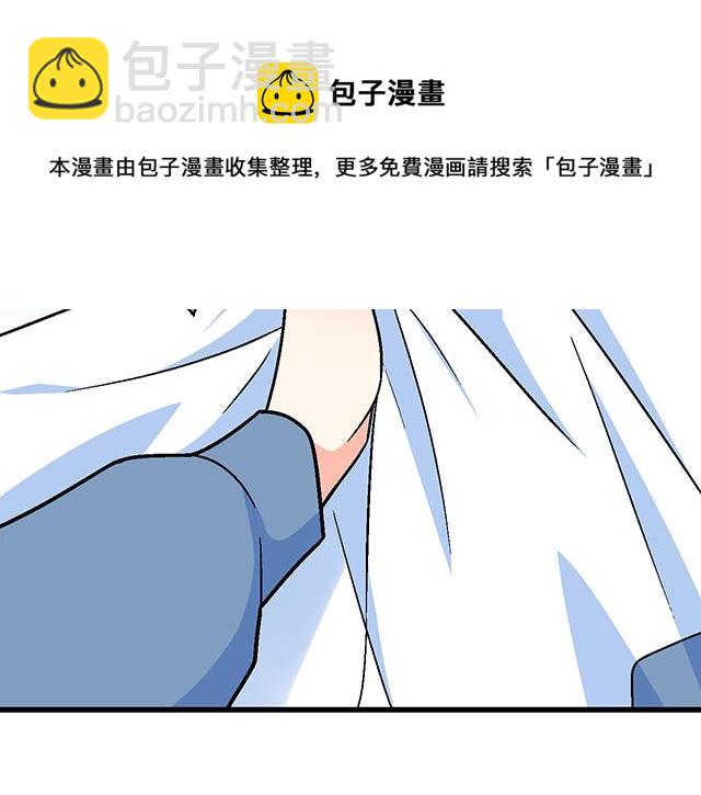 《青春期的大烦恼》119质问 第21页