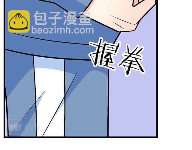 《青春期的大烦恼》119质问 第23页