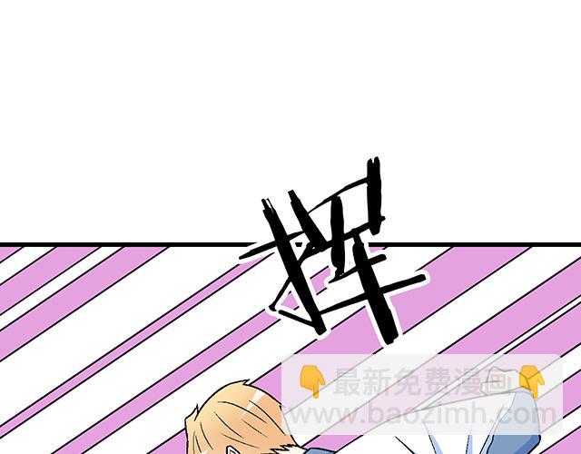 《青春期的大烦恼》119质问 第24页