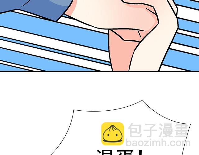 《青春期的大烦恼》119质问 第27页