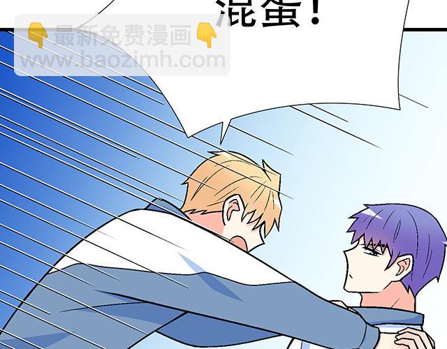 《青春期的大烦恼》119质问 第28页