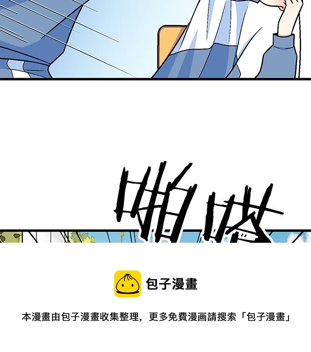 《青春期的大烦恼》119质问 第29页