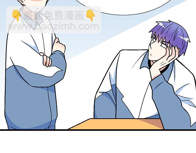 《青春期的大烦恼》119质问 第2页