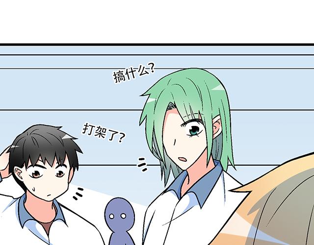 《青春期的大烦恼》119质问 第32页