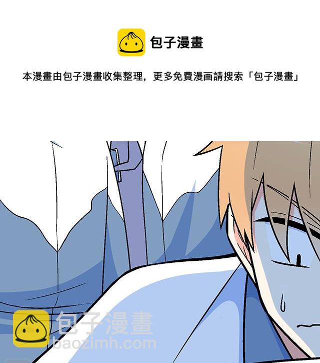 《青春期的大烦恼》119质问 第33页