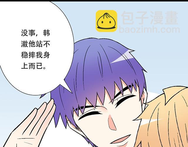 《青春期的大烦恼》119质问 第35页