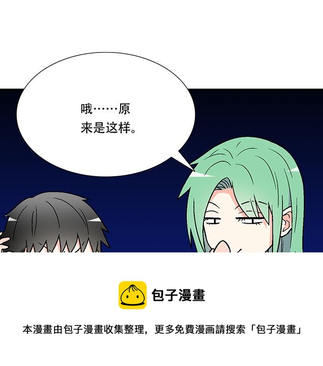 《青春期的大烦恼》119质问 第37页