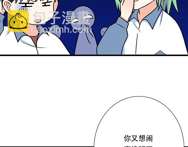 《青春期的大烦恼》119质问 第38页