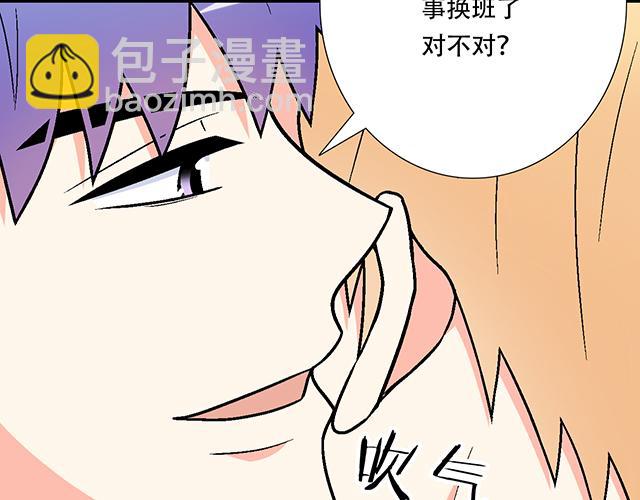 《青春期的大烦恼》119质问 第39页