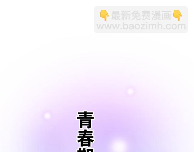 《青春期的大烦恼》119质问 第3页