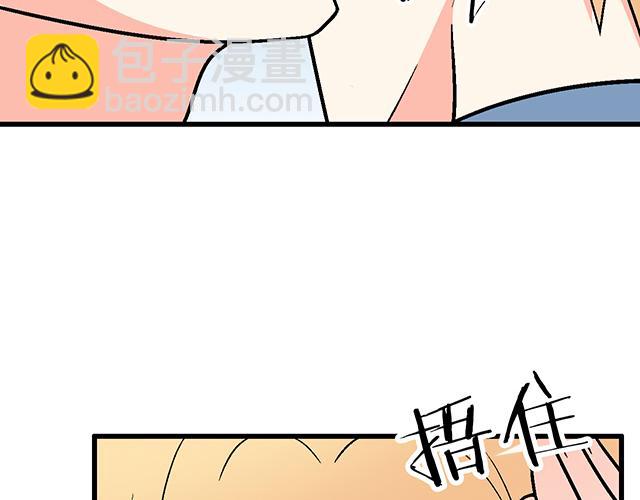 《青春期的大烦恼》119质问 第40页