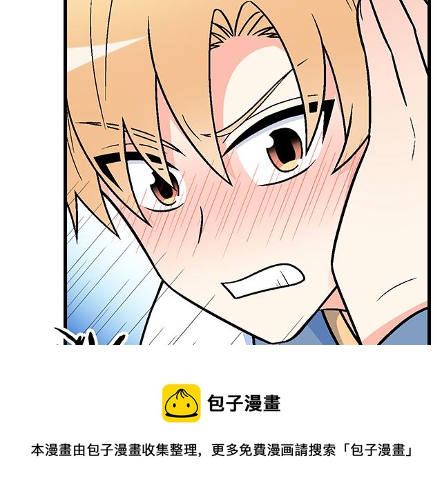 《青春期的大烦恼》119质问 第41页