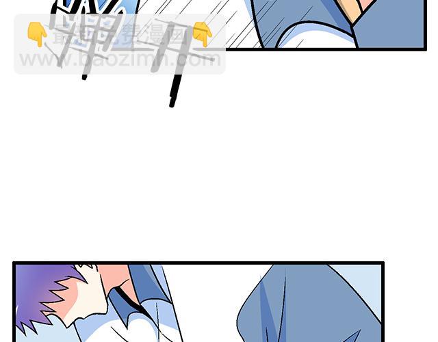 《青春期的大烦恼》119质问 第42页