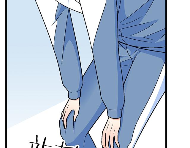 《青春期的大烦恼》119质问 第43页