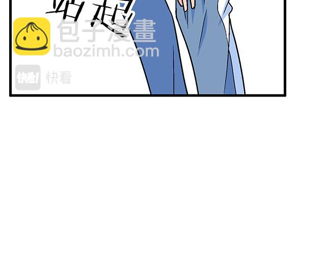 《青春期的大烦恼》119质问 第44页
