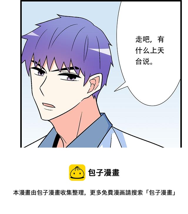 《青春期的大烦恼》119质问 第45页