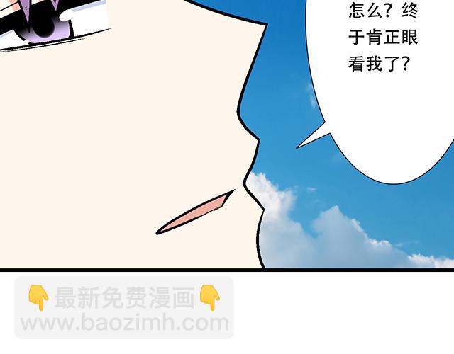 《青春期的大烦恼》119质问 第6页