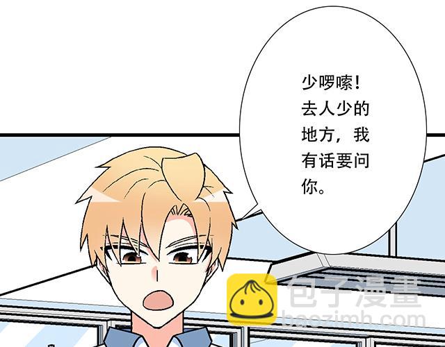 《青春期的大烦恼》119质问 第7页