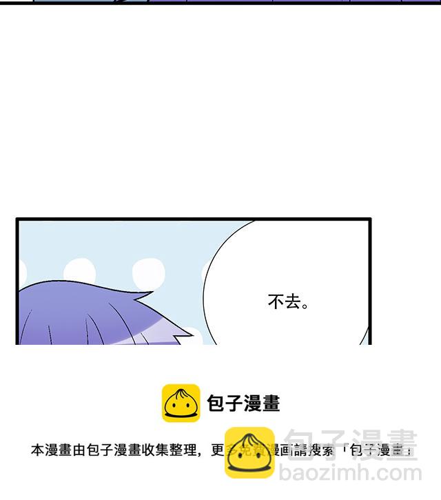 《青春期的大烦恼》119质问 第9页
